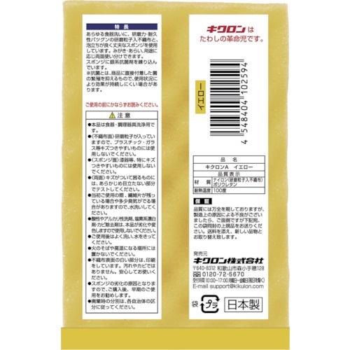 キクロン キクロンA 袋入 Y【102594】