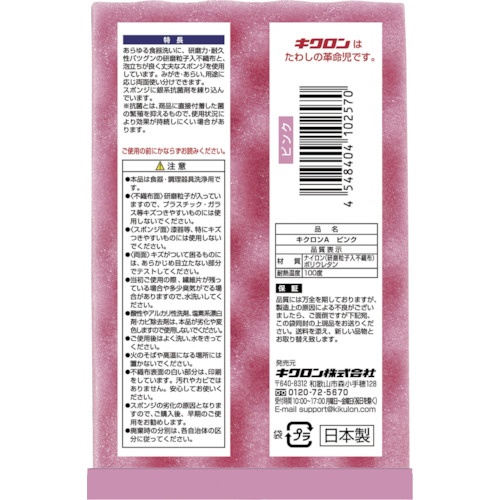 キクロン キクロンA 袋入 P【102570】