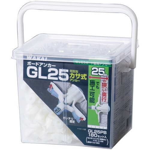 WAKAI ボードアンカーGL25 角BOX(180入)【GL25PB】