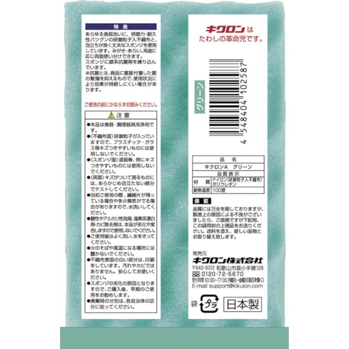 キクロン キクロンA 袋入 G【102587】