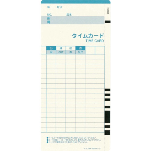 アマノ MX・MRXカード【1041402】