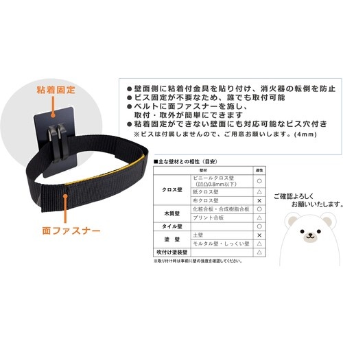 ティーエフサービス 転倒防止粘着商品 消火器ガード 消火器 6～10型まで対応【SK5-011】