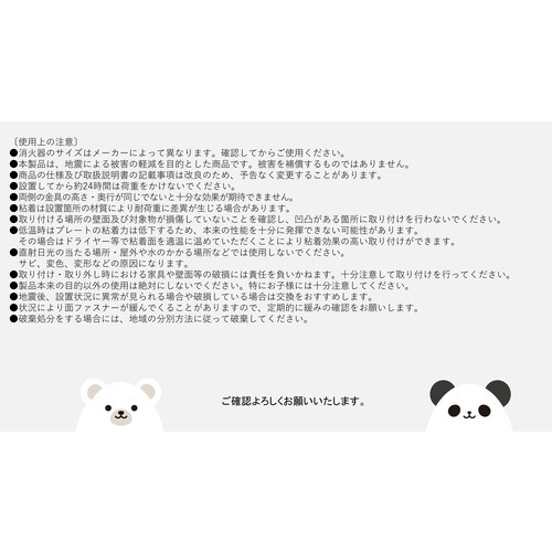 ティーエフサービス 転倒防止粘着商品 消火器ガード 消火器 6～10型まで対応【SK5-011】