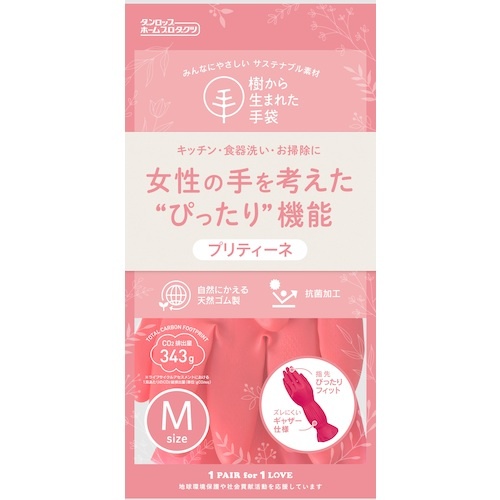 ダンロップ 天然ゴム プリティーネ Mレッド【9723】