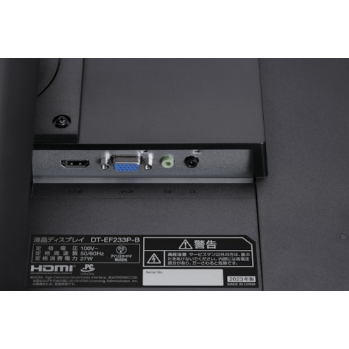 IRIS 104727 液晶ディスプレイ ピボットモデル【DT-EF233P-B】