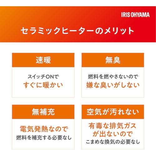 IRIS 298091 セラミックファンヒーター 人感センサー付き パープル【JCH-127D-V】