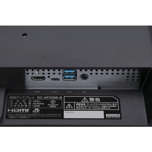 IRIS 104726 液晶ディスプレイ Type-Cモデル【DC-AF233S-B】
