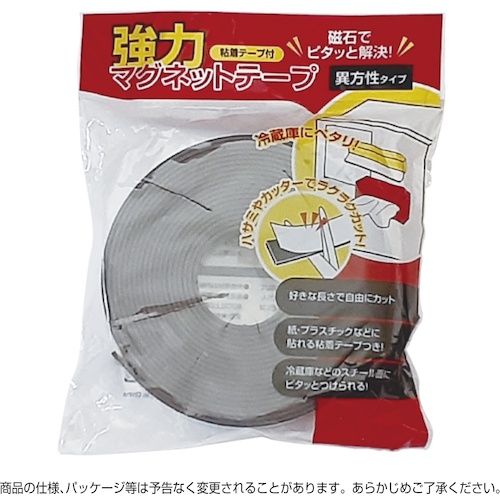 ササガワ 強力マグネットテープ 20mm×5m 1mm厚【32-8784】