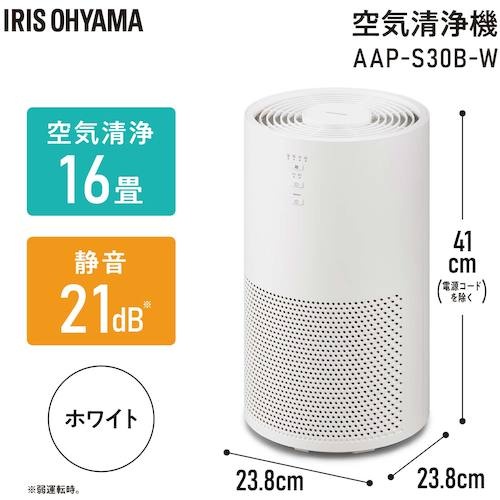 IRIS 297502 単機能空気清浄機 16畳 ホワイト【AAP-S30B-W】
