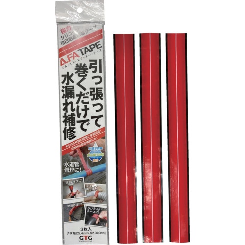 GTG LLFAテープ 30cmX3本パック【LLFA-40-R-303JP】