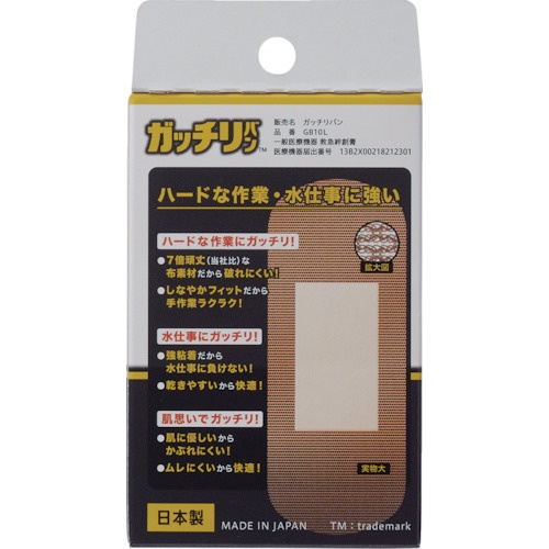 ニチバン 絆創膏 ガッチリバン Lサイズ10枚入【GB10L】