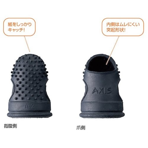 axis タフにめくれる指サック 極 M【64706】