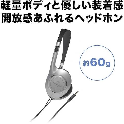 オープンバックヘッドホン【ATH-P100L】