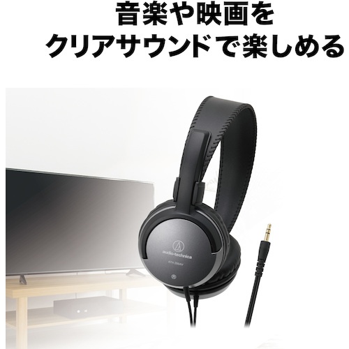 ダイナミックヘッドホン【ATH-250AV】