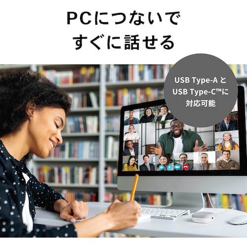 スピーカーフォン【AT-CSP1】