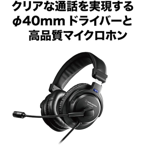 ステレオヘッドセット【ATH-770XCOM】