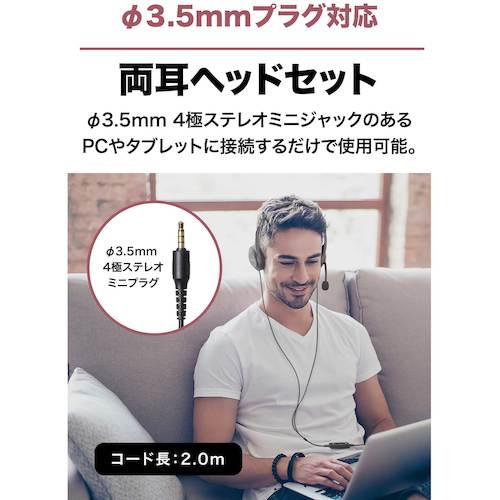 ステレオヘッドセット【ATH-102COM】