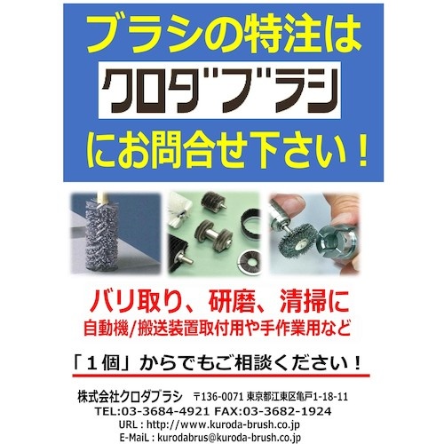 クロダブラシ ワイヤーブラシ PRO 反柄 3行 黒波【086-22203】