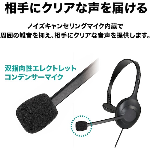 USBヘッドセット【ATH-101USB】