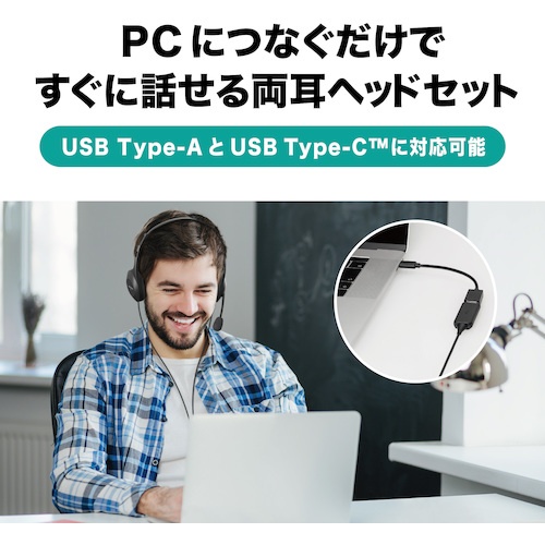 USBヘッドセット【ATH-102USB】