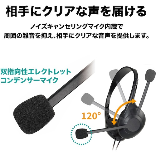 USBヘッドセット【ATH-102USB】