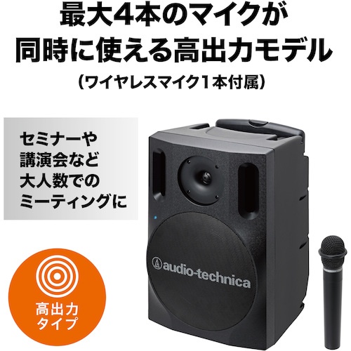 デジタルワイヤレスアンプシステム ワイヤレスマイク1本付属【ATW-SP1920/MIC】