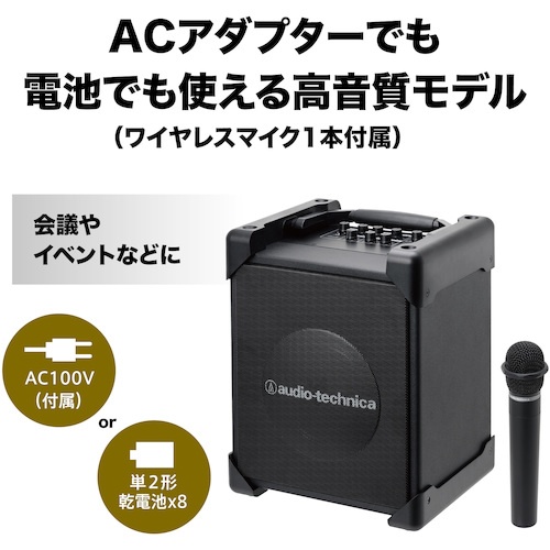 デジタルワイヤレスアンプシステム ワイヤレスマイク1本付属【ATW-SP1910/MIC】