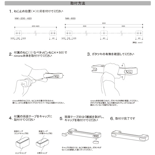 ECLE 手すり nimone ニモネ ベイクドブラウン 230mm 7054002【NM-230B】