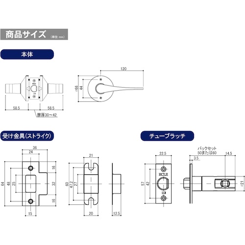 ECLE リフォーム用レバーハンドル錠 空錠(通路用) アンバー色【7010162】