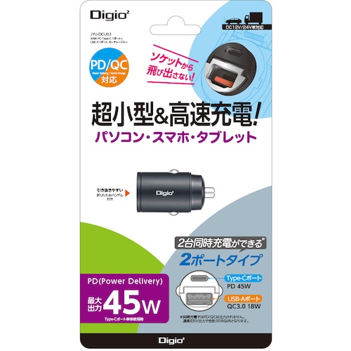 USB充電器 45W PD充電対応 TypeC1P+USBA1Pカーチャージャー ブラック【JYU-DCU03BK】