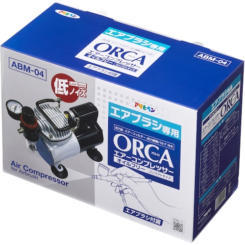 アサヒペン エアブラシ専用コンプレッサー ORCA ABM-04【200594】