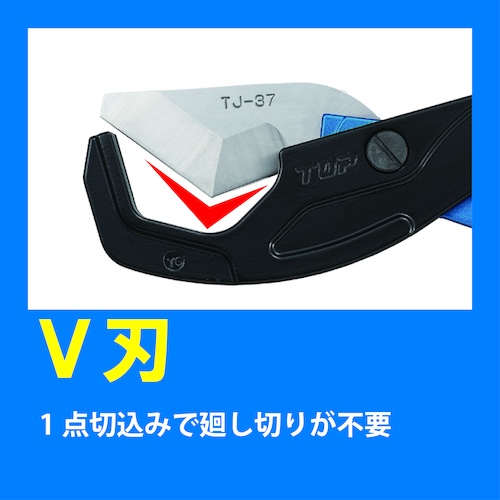 TOP 樹脂パイプカッター 替刃 直径37mm【TJ-37K】