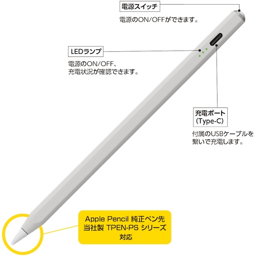 iPad専用充電式タッチペン ライトグレー【TPEN-001GY】