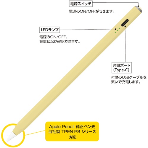 iPad専用充電式タッチペン ライトイエロー【TPEN-001Y】