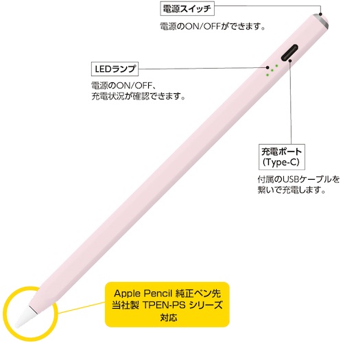 iPad専用充電式タッチペン ペールピンク【TPEN-001P】
