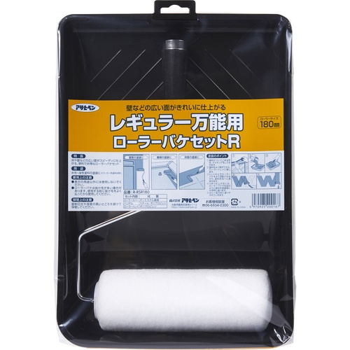 アサヒペン レギュラー万能用ローラーバケセットR 180mm R-RSR180【200167】