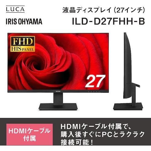 IRIS 105786 液晶ディスプレイ 27V型 ブラック【ILD-D27FHH-B】