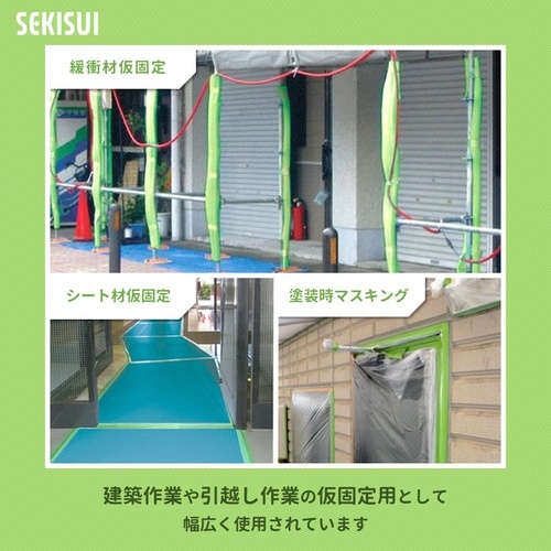 積水 フィットライトテープ #738 ピンク 50mm×25m【N738P04】