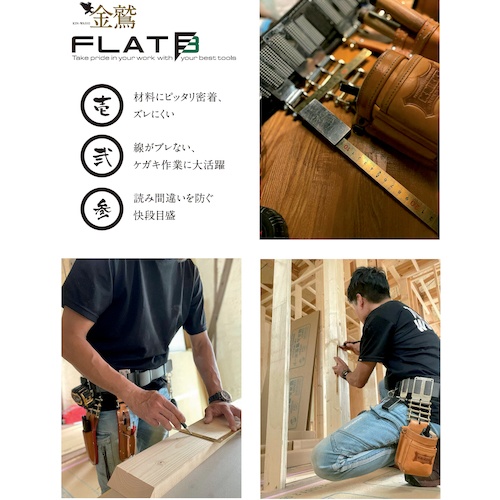 SK フラット3 30cm【FLAT3-G30C】