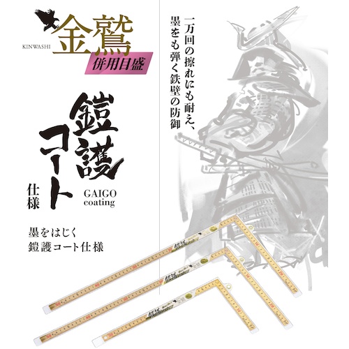 SK 金曲尺 50cm/1尺5寸 快段目盛 併用目盛【GSHD-5015KD】