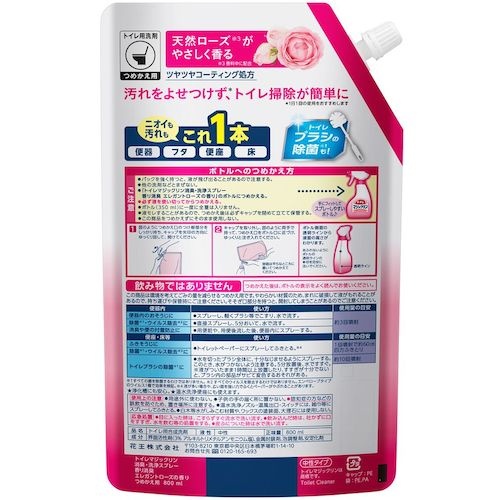 Kao トイレマジックリン消臭・洗浄スプレー 香り消臭 エレガントローズの香り つめかえ用 800ml【424945】
