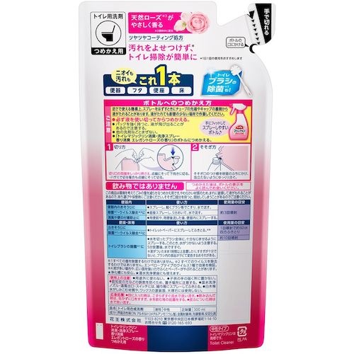 Kao トイレマジックリン消臭・洗浄スプレー 香り消臭 エレガントローズの香り つめかえ用 300ml【424938】