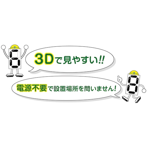 緑十字 デジタル式無災害記録表 MKH-002 453×603×23mm アルミ枠付【413002】