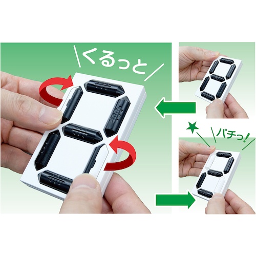 緑十字 くるっと3Dデジタル数字札 KDS-202 4個セット 88×53×16mm 裏面テープ付き【413204】
