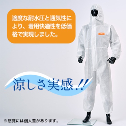 東レ LIVMOA(R)1000AS 化学防護服 耐水圧スタンダードタイプ(帯電防止加工)【220-01003XL】