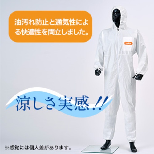 東レ LIVMOA(R)4300AS 耐水・耐油タイプ(帯電防止加工、Active仕様)【220-04303XL】