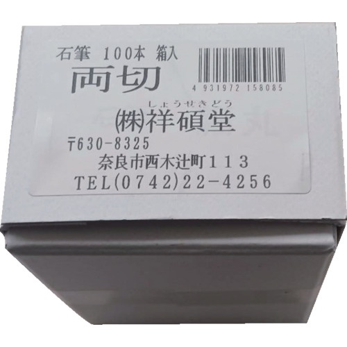 石筆 両切100本箱売【S15808】