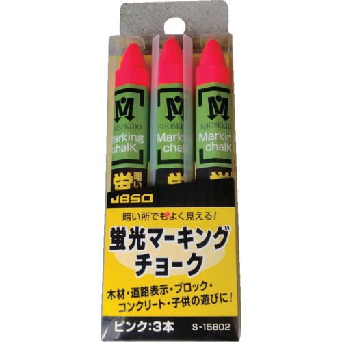 蛍光マーキングチョーク 3本パック 桃【S15602】
