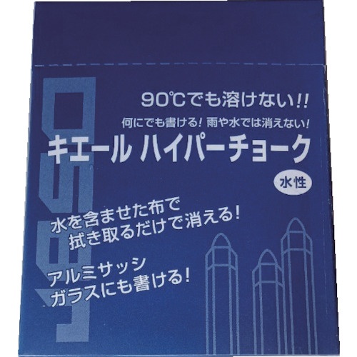 キエールハイパーチョーク 1本バラ売り 黒色【S311108】