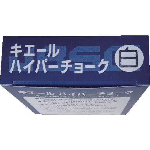キエールハイパーチョーク 12本箱売 白色【S31006】